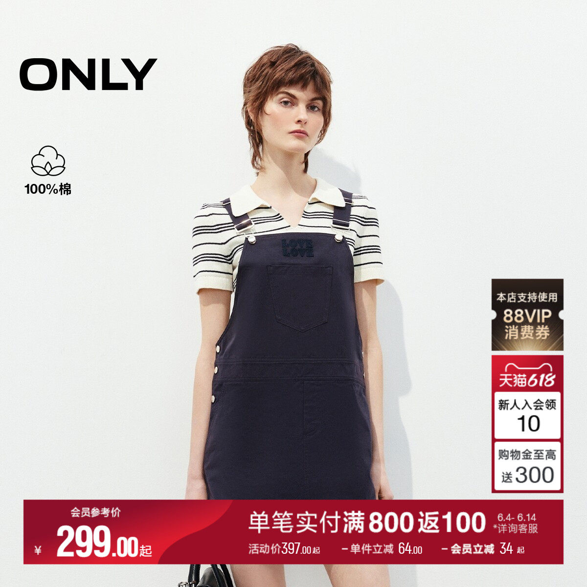 ONLY夏季纯棉条纹短袖针织套装裙子工装直筒背带连衣裙女
