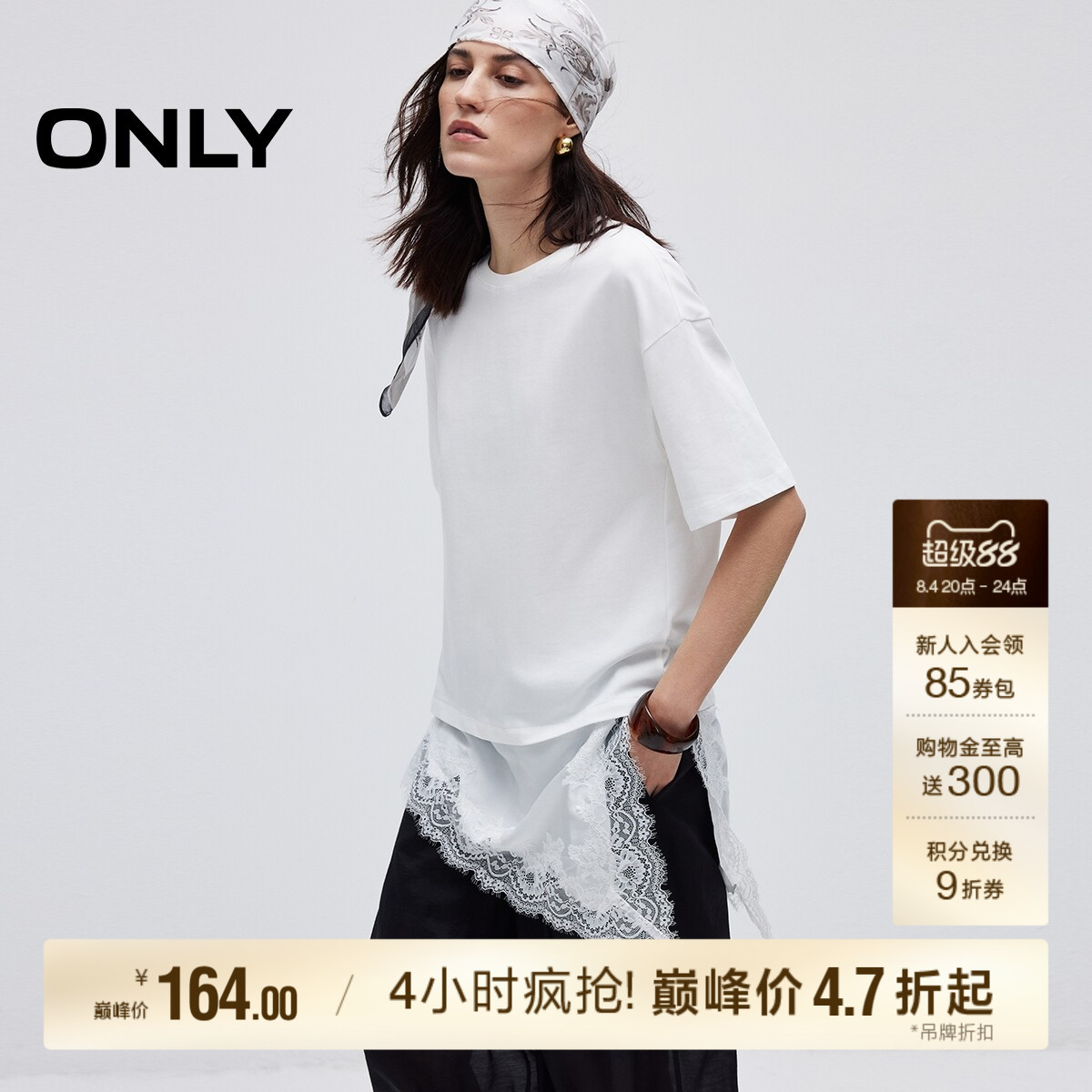 ONLY氛围感上衣宽松蕾丝拼接T恤