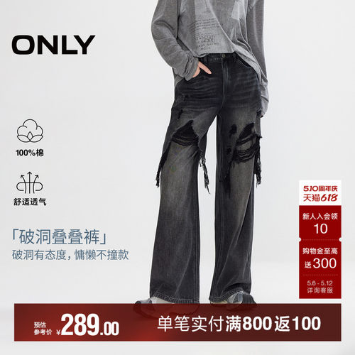 ONLY长裤宽松直筒裤牛仔裤