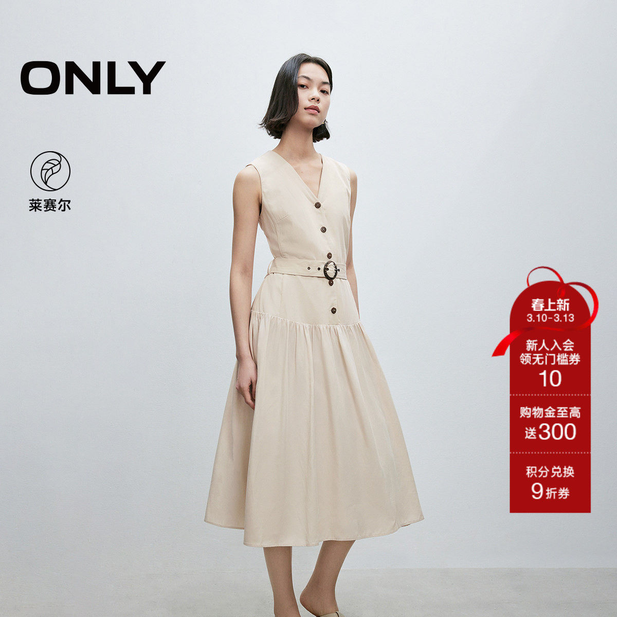 ONLY夏季利落V领精致琥珀纹扣收腰无袖中长裙连衣裙子