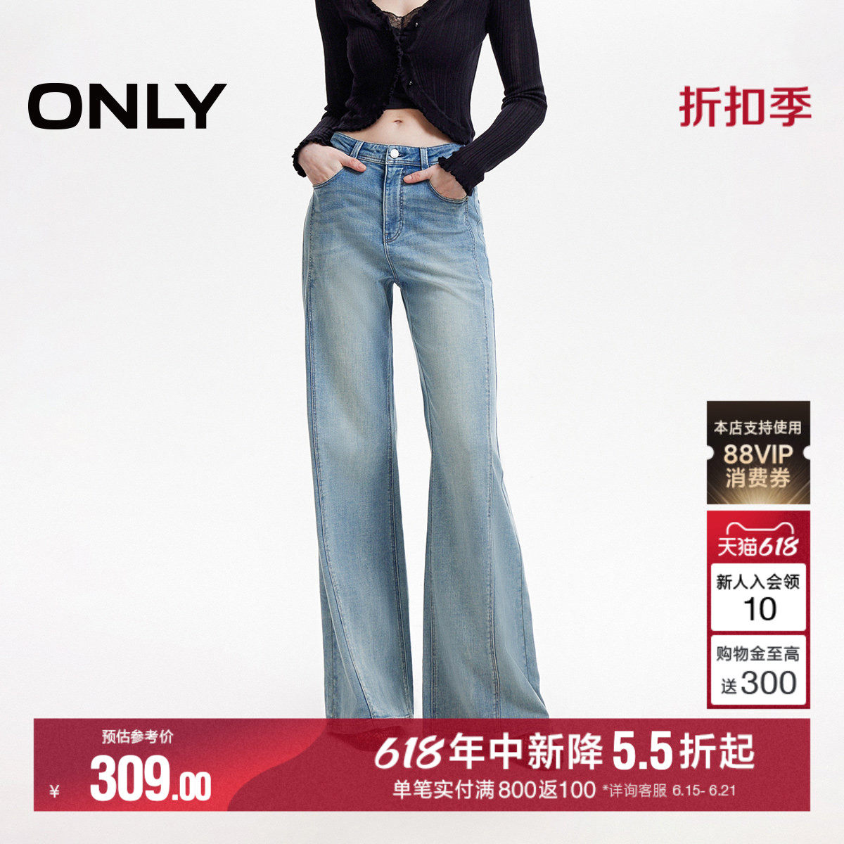 ONLY2026夏季新款立体分割剪裁百搭宽松显瘦长裤喇叭牛仔裤子女