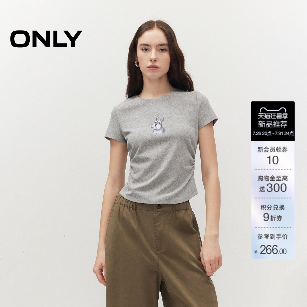 ONLY侧腰弹力显瘦褶皱上衣T恤