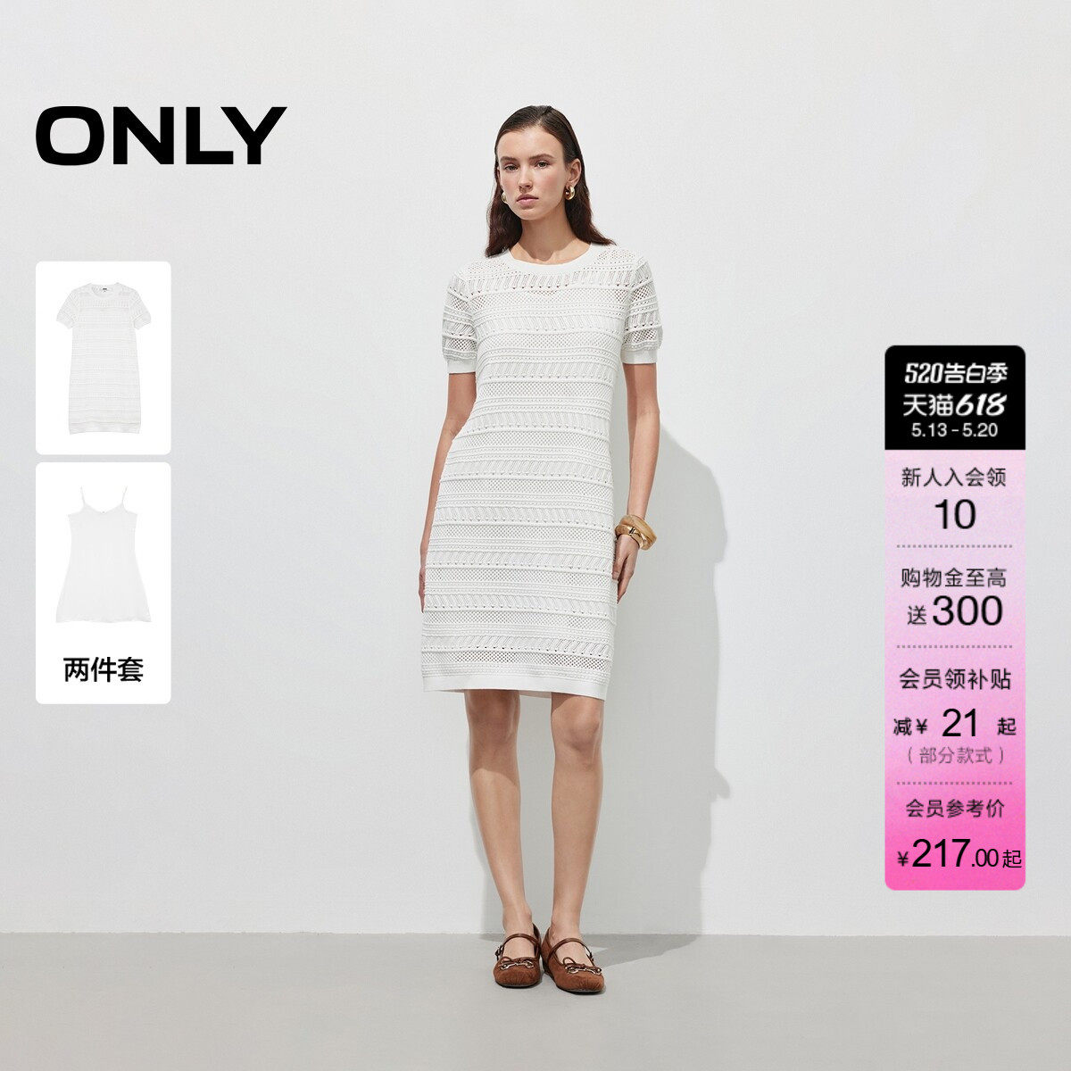 ONLY2026夏季新款简约直筒裙子宽松纯色吊带短袖针织套装连衣裙女