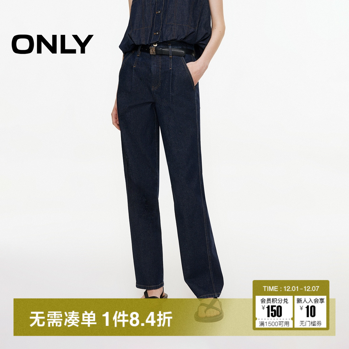 ONLY高腰九分裤牛仔裤