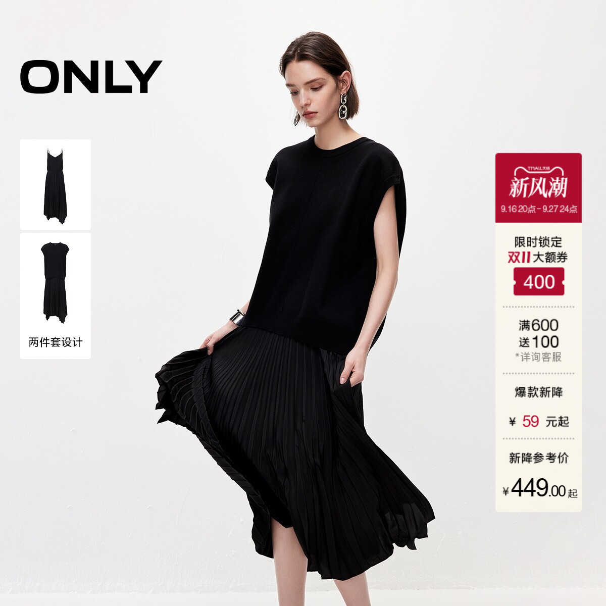 ONLY中长裙吊带马甲套装连衣裙图片
