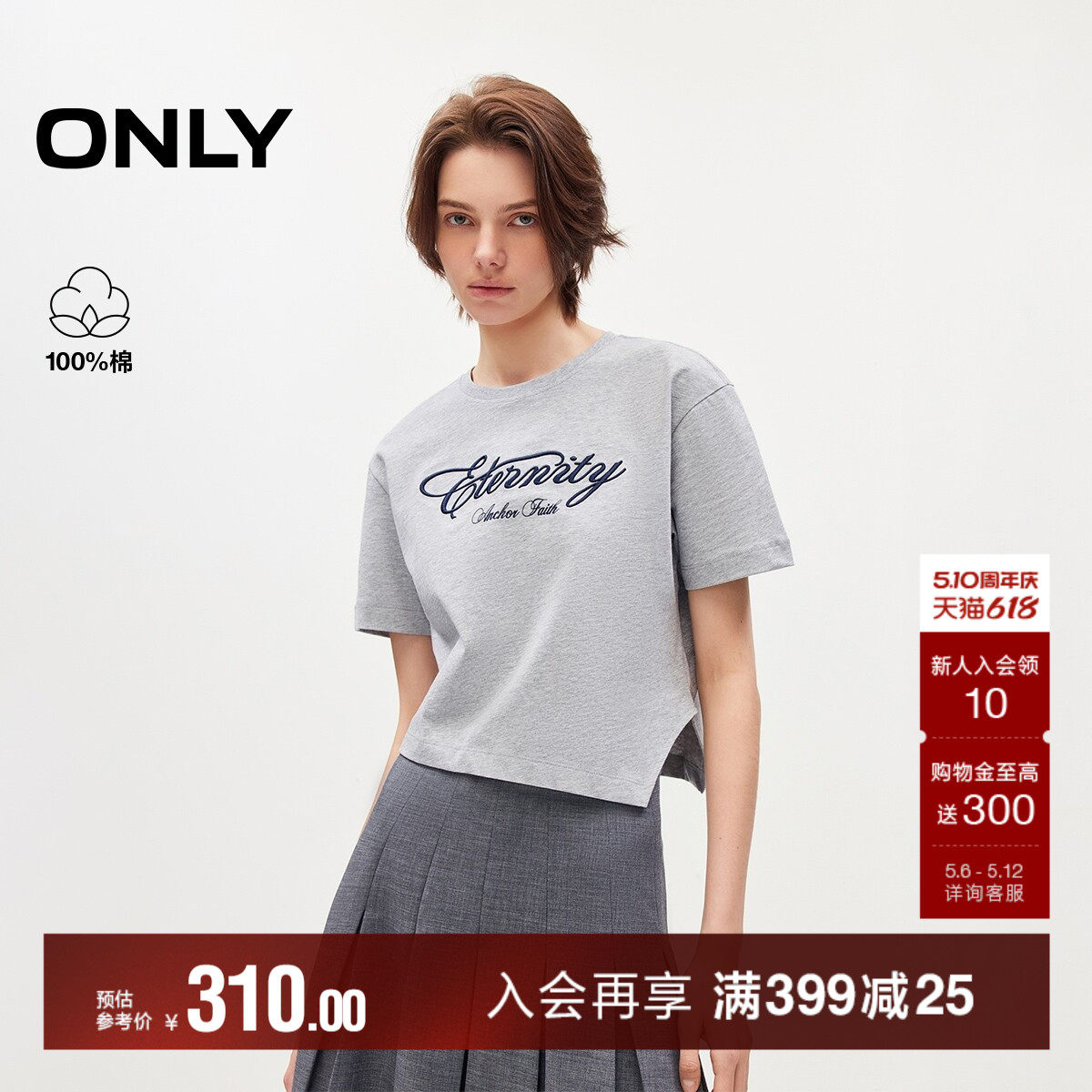 ONLY2026夏季新款纯棉下摆不对称设计立体刺绣圆领短袖T恤上衣女
