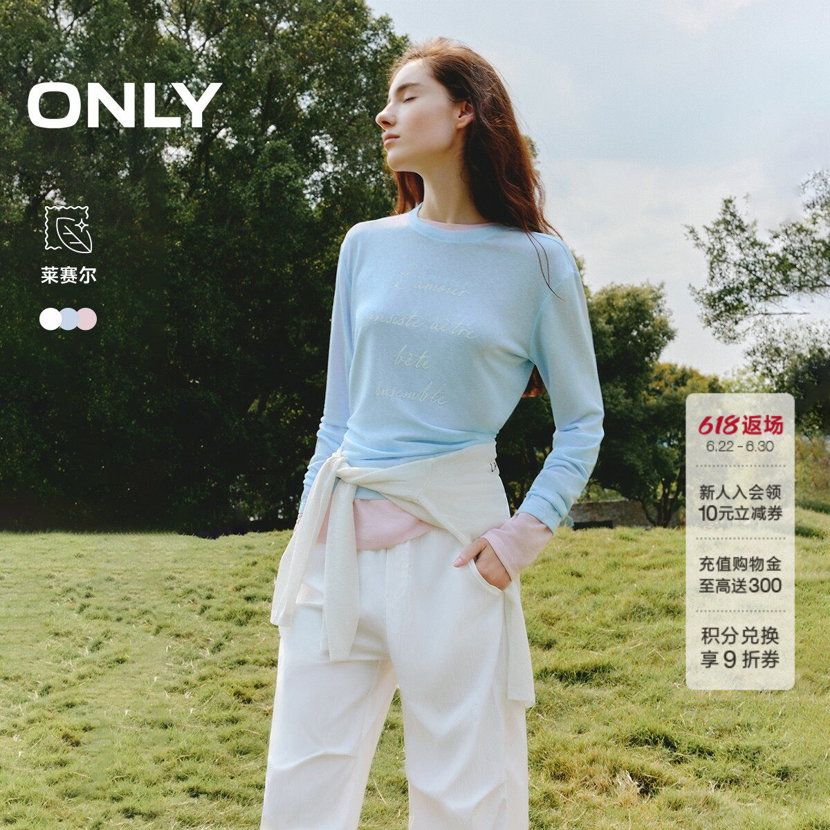 ONLY2026夏季新款松弛透肤微廓形顺滑垂坠胶印莱赛尔上衣T恤