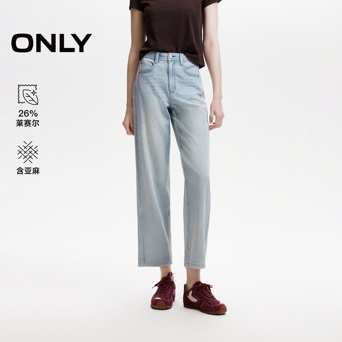 【神裤】ONLY2026春新款含亚麻高腰提臀白色九分小个子直筒牛