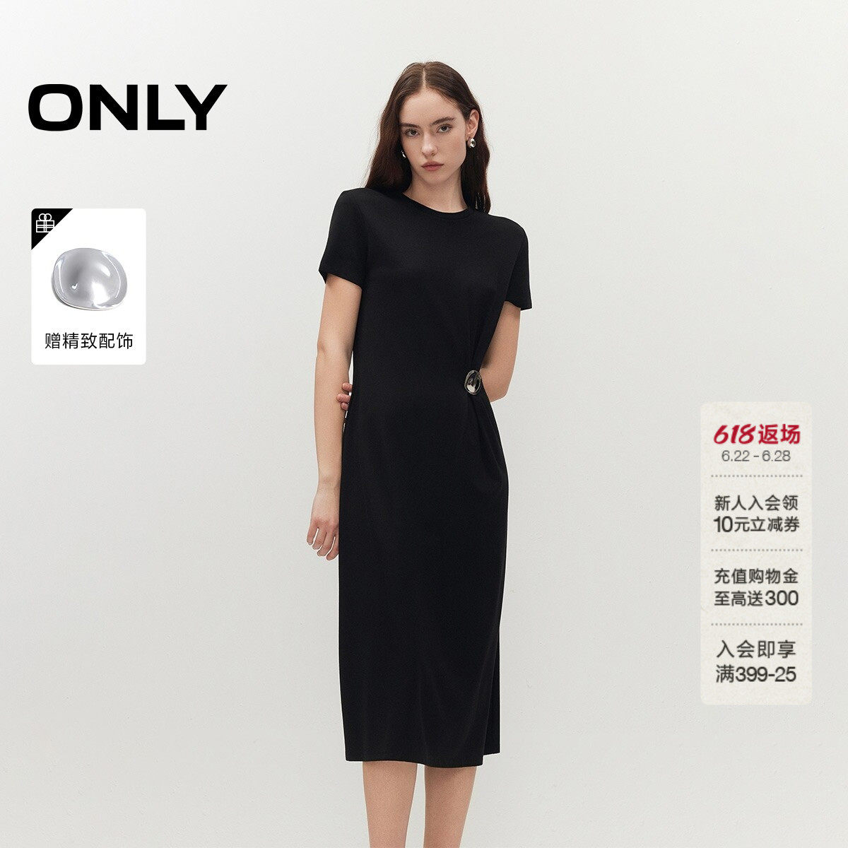 ONLY挺阔面料直筒版型T恤连衣裙