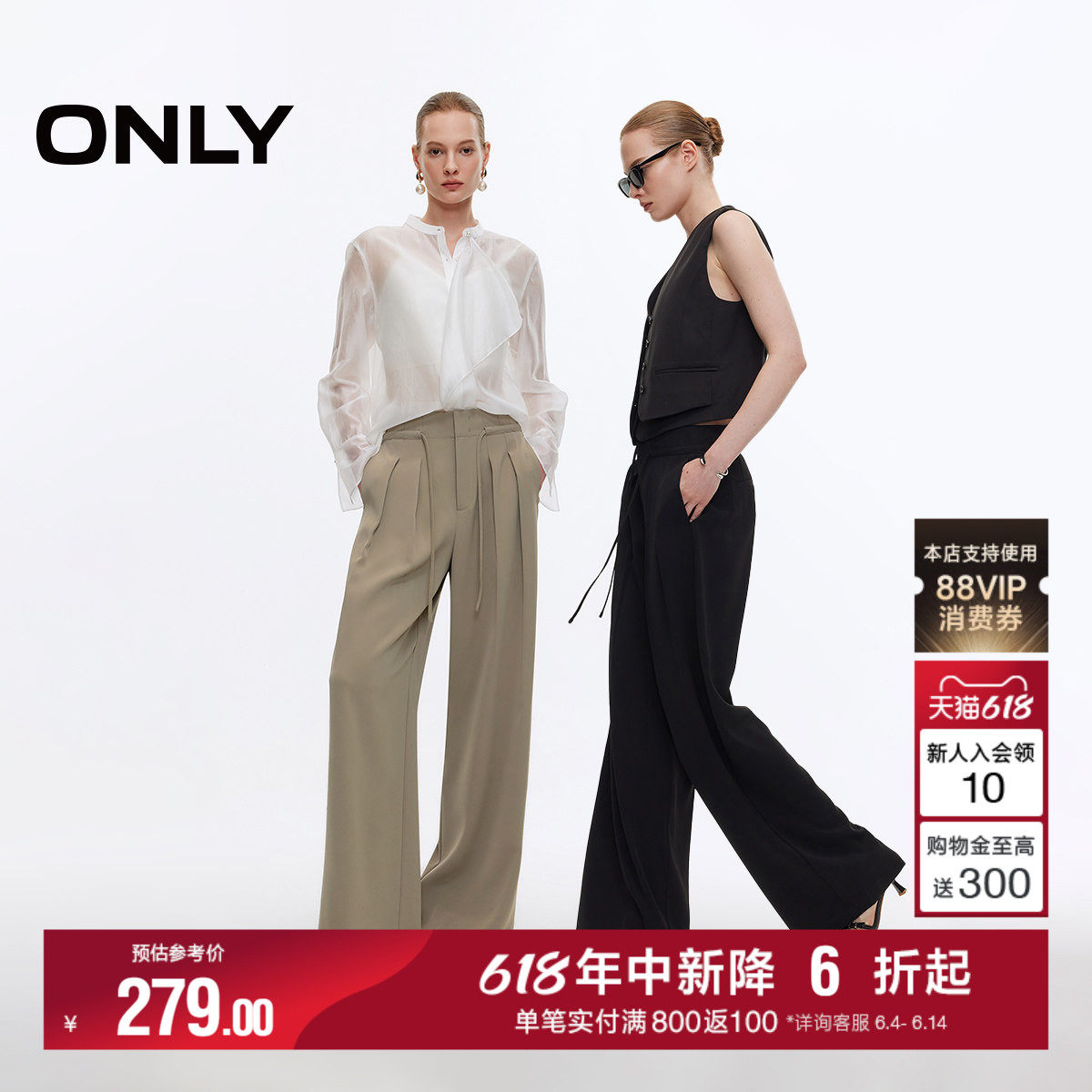 ONLY2026夏季新款腰部绳带装饰纯色高腰宽松垂坠直筒裤休闲裤女