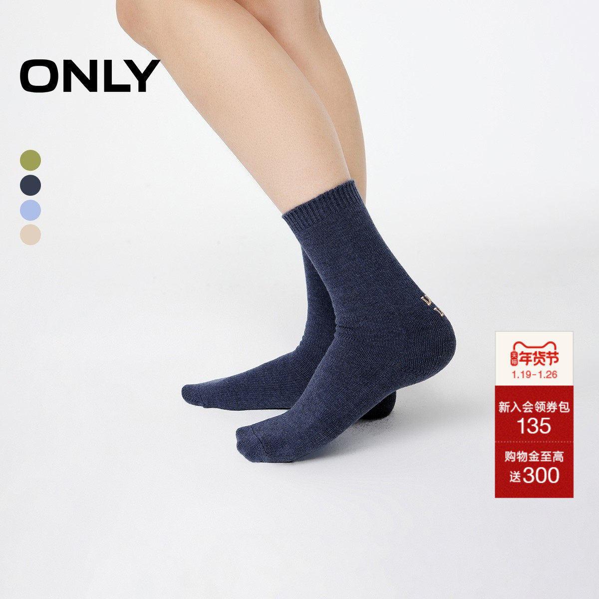 ONLY2025秋季新款绵软舒适针织面料撞色字母刺绣设计中筒,女士内衣/男士内衣/家居服,短袜,淘宝优惠券,粉丝福利购,淘宝优惠卷