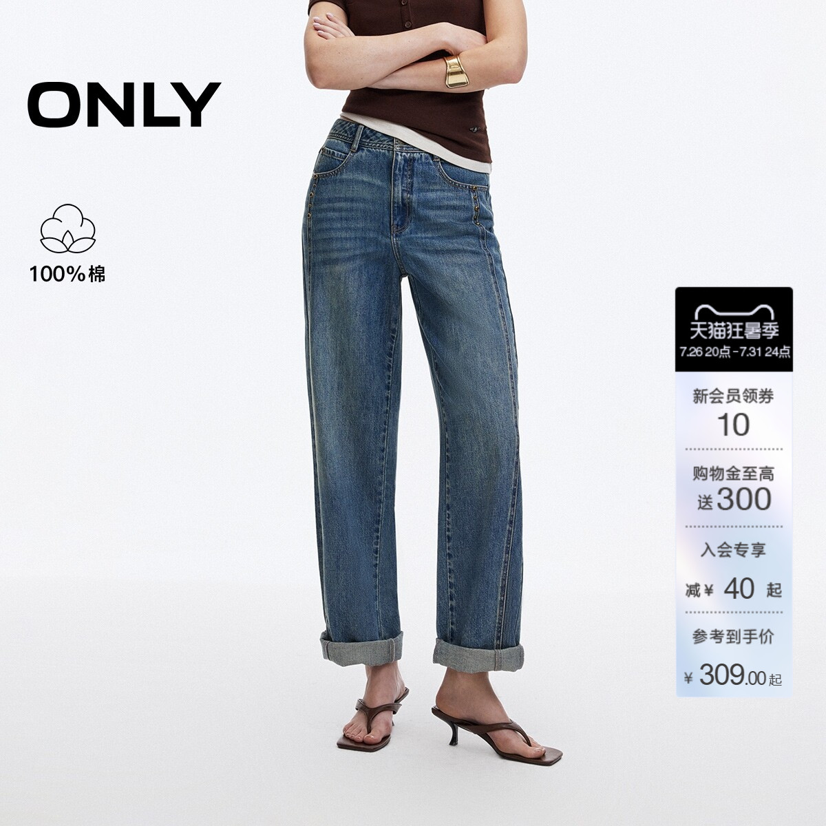 ONLY纯棉铆钉九分裤直筒裤牛仔裤