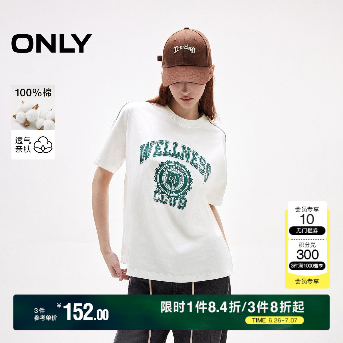 ONLY2025夏季新款美式复古印花撞色明线宽松落肩纯棉圆领T恤