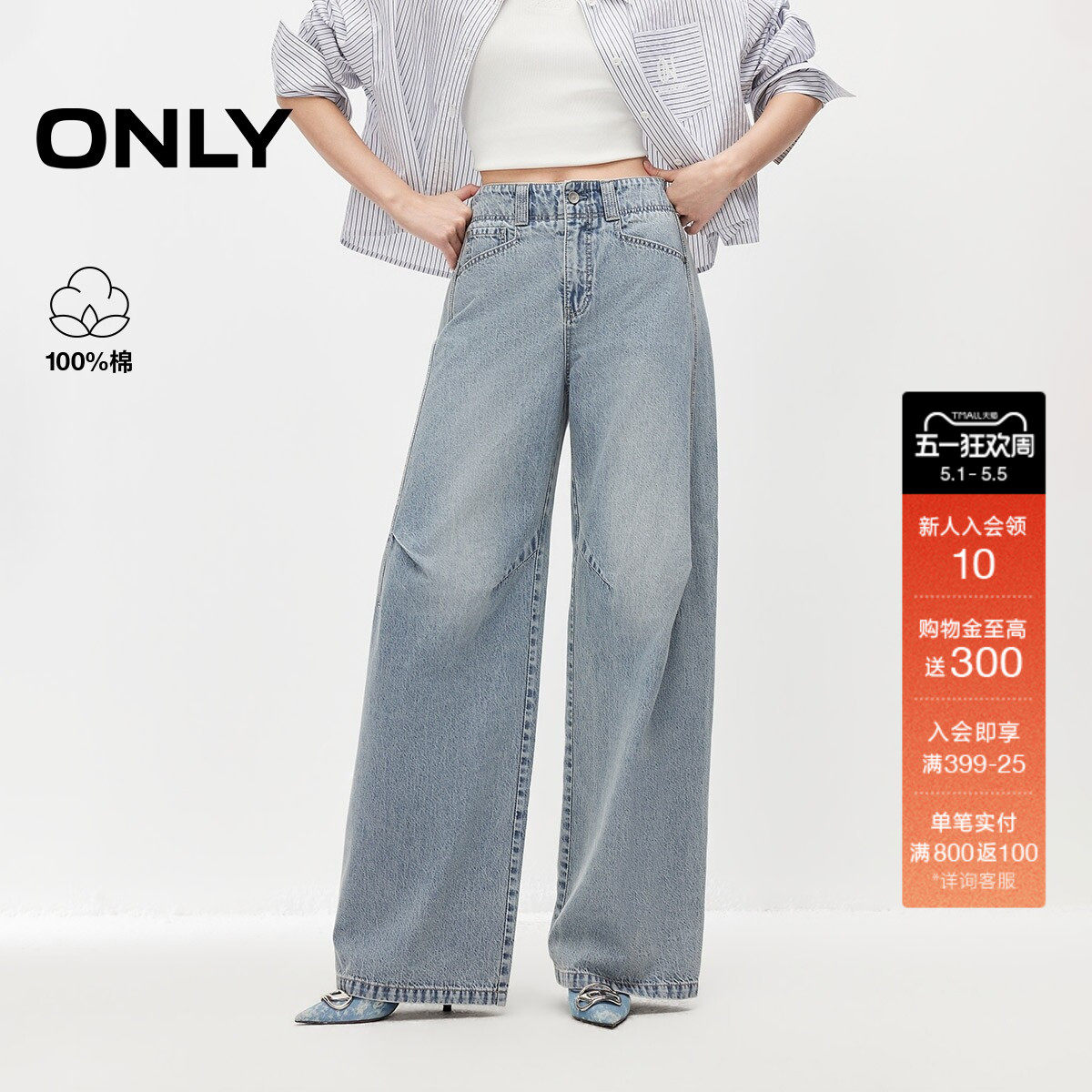 ONLY2026春季新款纯棉街头酷感复古磨白水洗宽松遮肉阔腿牛仔裤女