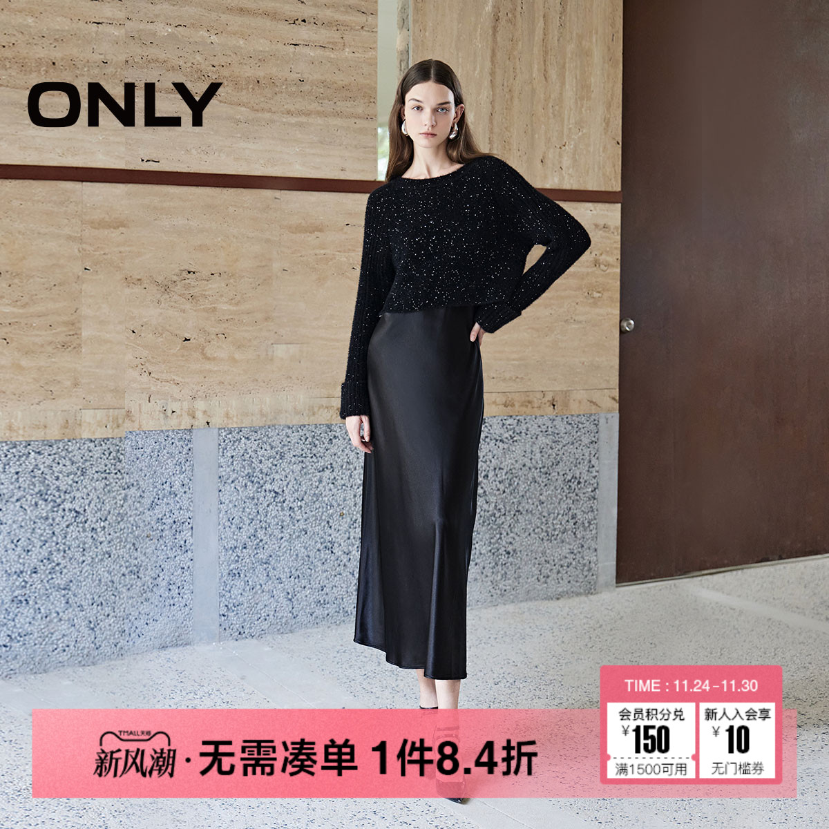 ONLY遮肉套装长款圆领连衣裙