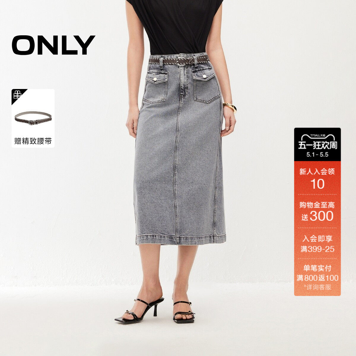 ONLY2026春季新款复古水洗实用口袋开衩高腰A字伞裙牛仔半身裙女