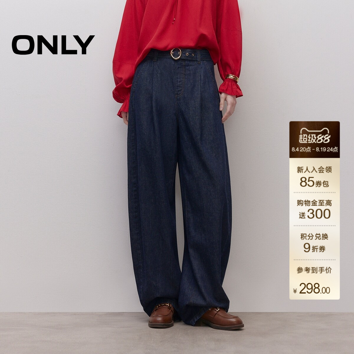 ONLY宽松长裤阔腿裤牛仔裤