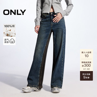 牛仔裤 ONLY春季 复古小个子宽松直筒裤 长裤 124432022 女