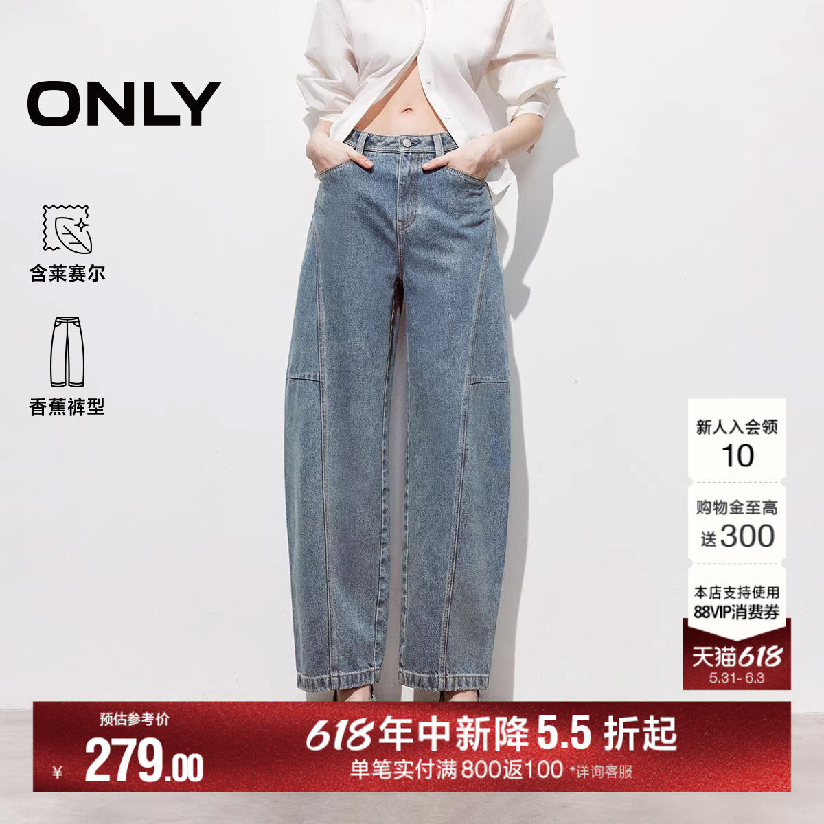 ONLY2026夏季新款松弛感个性裁剪水洗高腰弯刀裤香蕉裤牛仔裤女