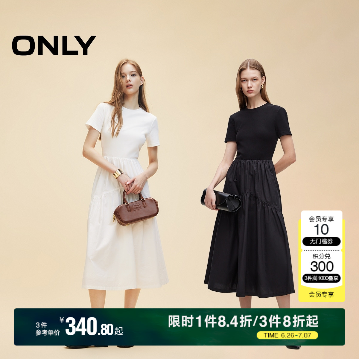 ONLY纯色拼接短袖长裙连衣裙