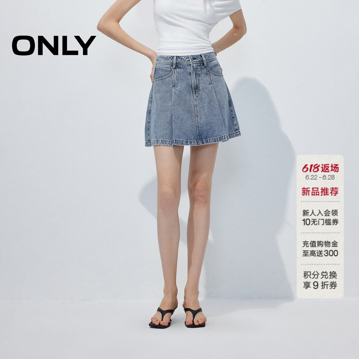 ONLY2026夏季新款莱赛尔高腰百褶自然收束腰身A字牛仔半身裙女
