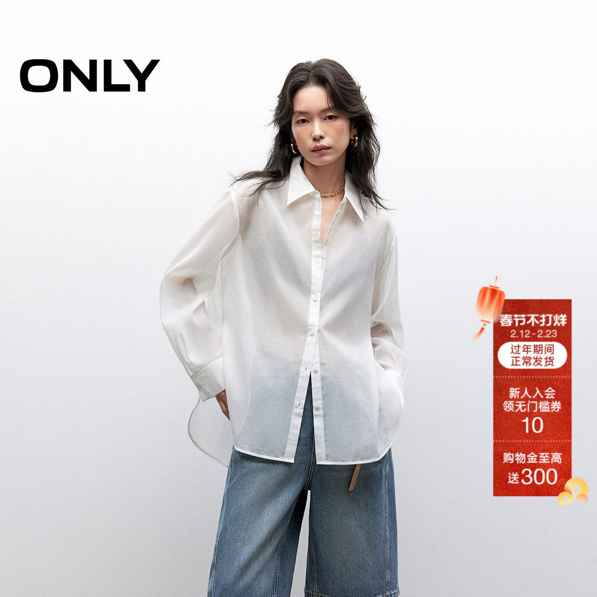 ONLY2025夏季新款轻薄透气落肩宽松弧形不对称下摆长袖白色衬衫女