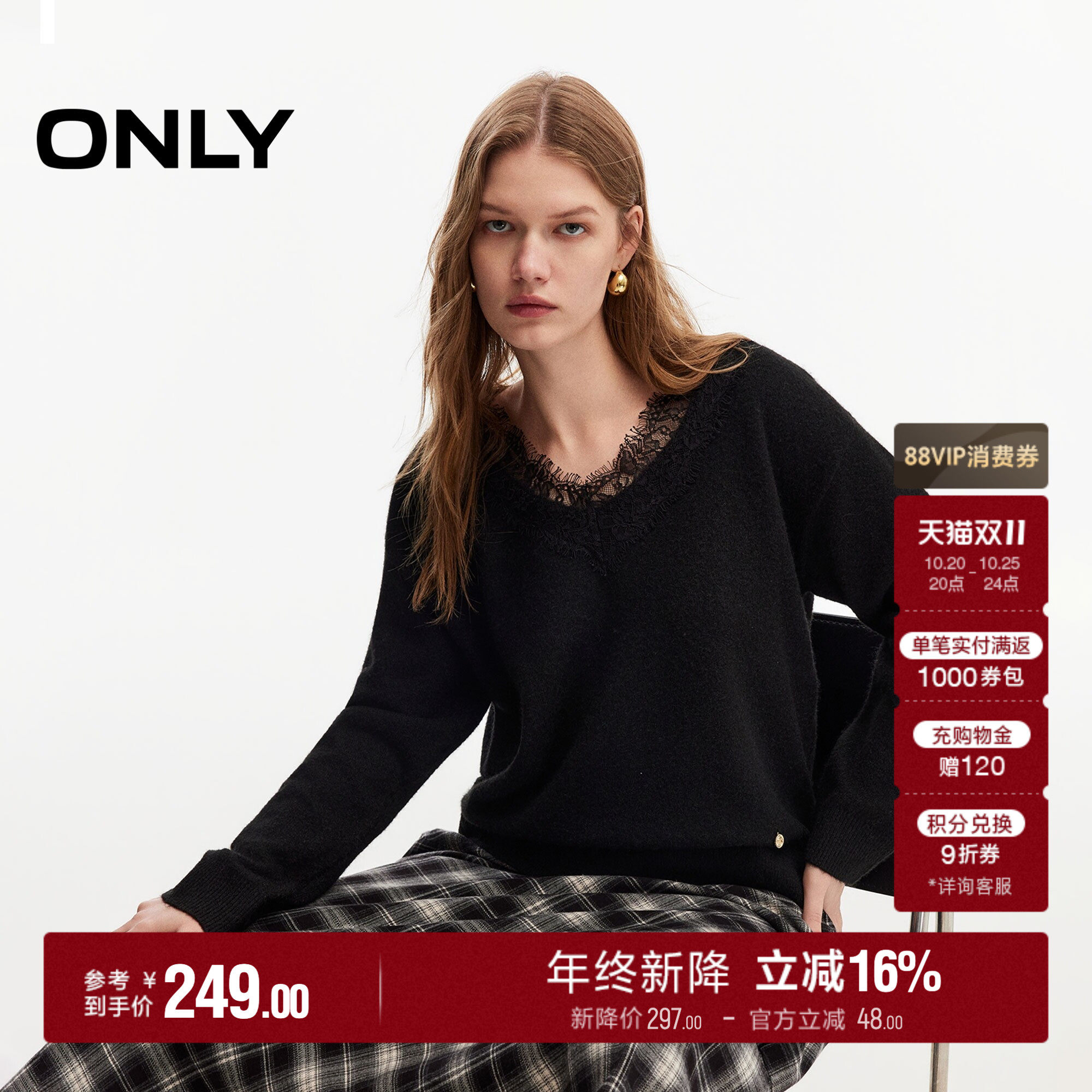 ONLY2026秋季新款含羊毛温柔风蕾丝拼接领口纯色V领针织衫上