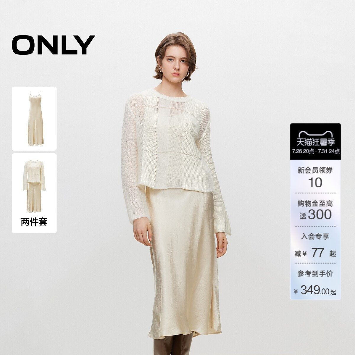 ONLY优雅针织吊带套装长裙连衣裙