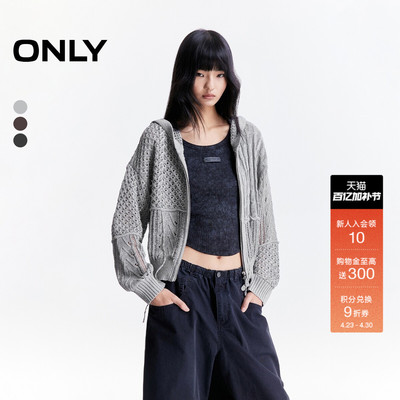 ONLY编织钩花连帽开衫针织衫