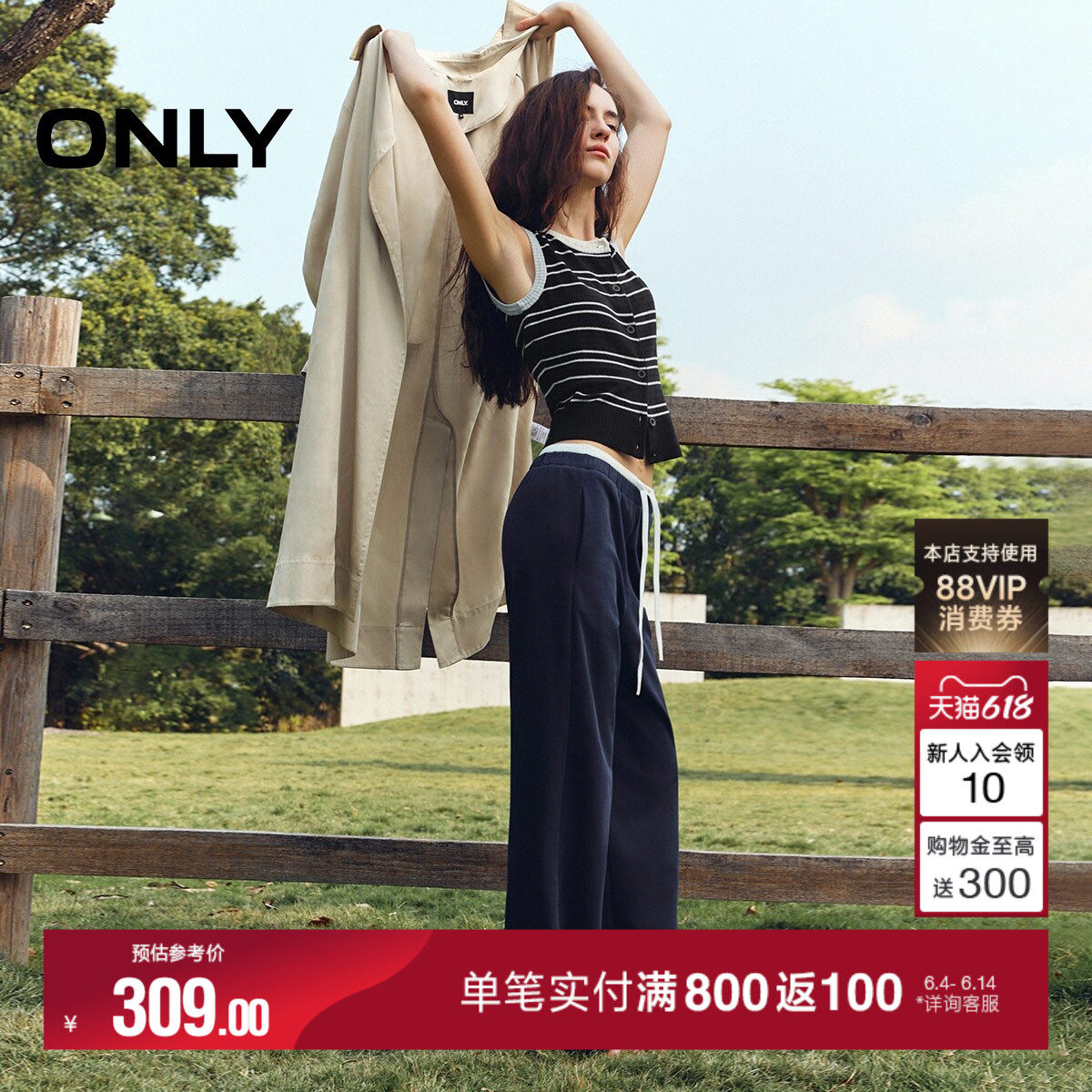 ONLY2026夏季新款含莱赛尔撞色藏青色松紧直筒运动长裤子休闲裤女