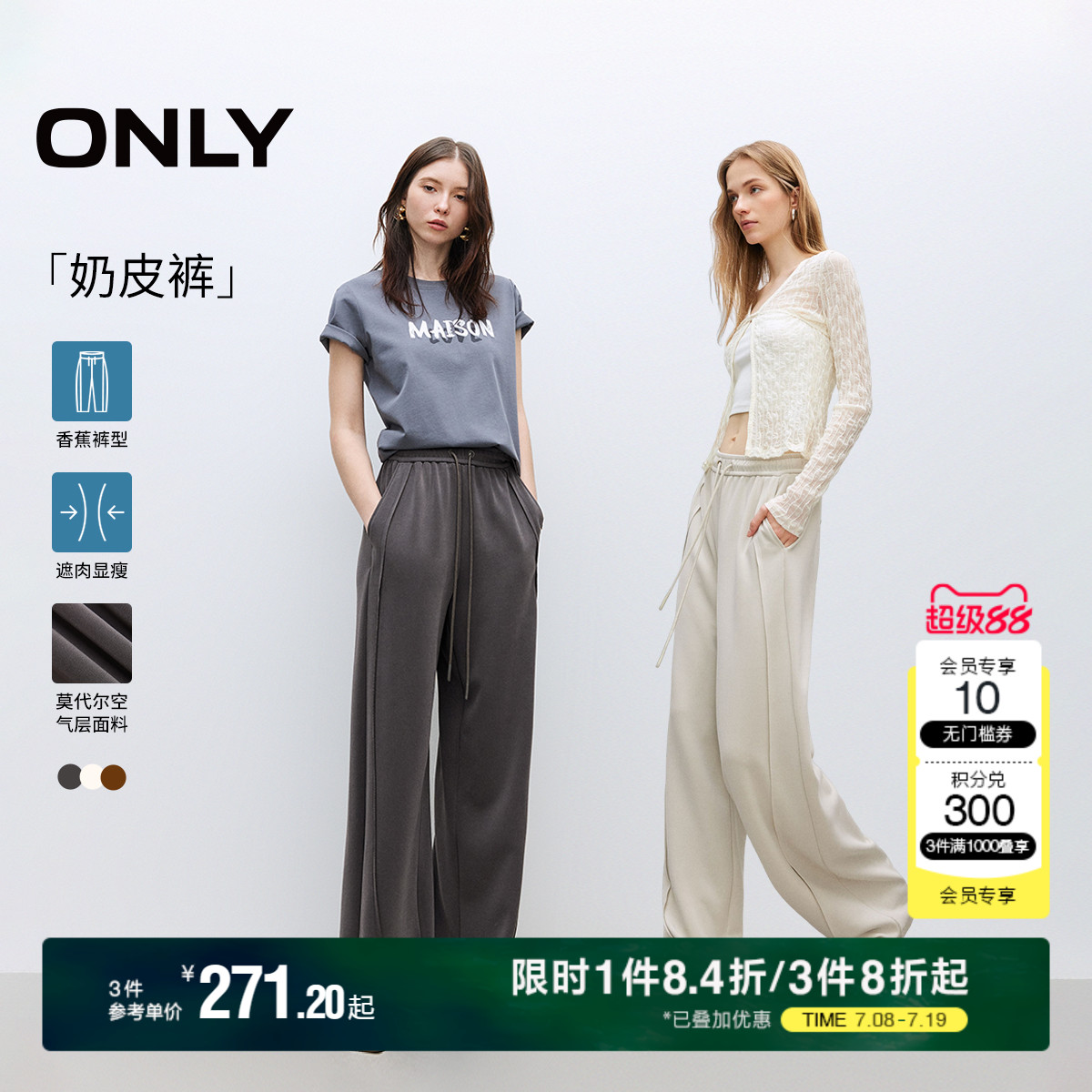 ONLY宽松阔腿长裤休闲裤
