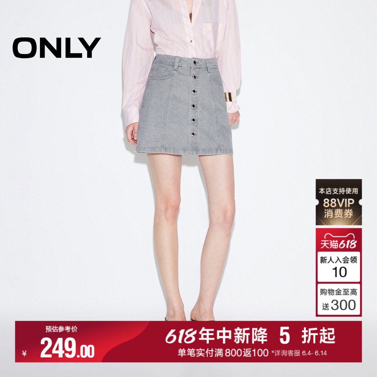 ONLY2026夏季新款时尚前襟金属排扣设计A字短款裙子牛仔半身裙女
