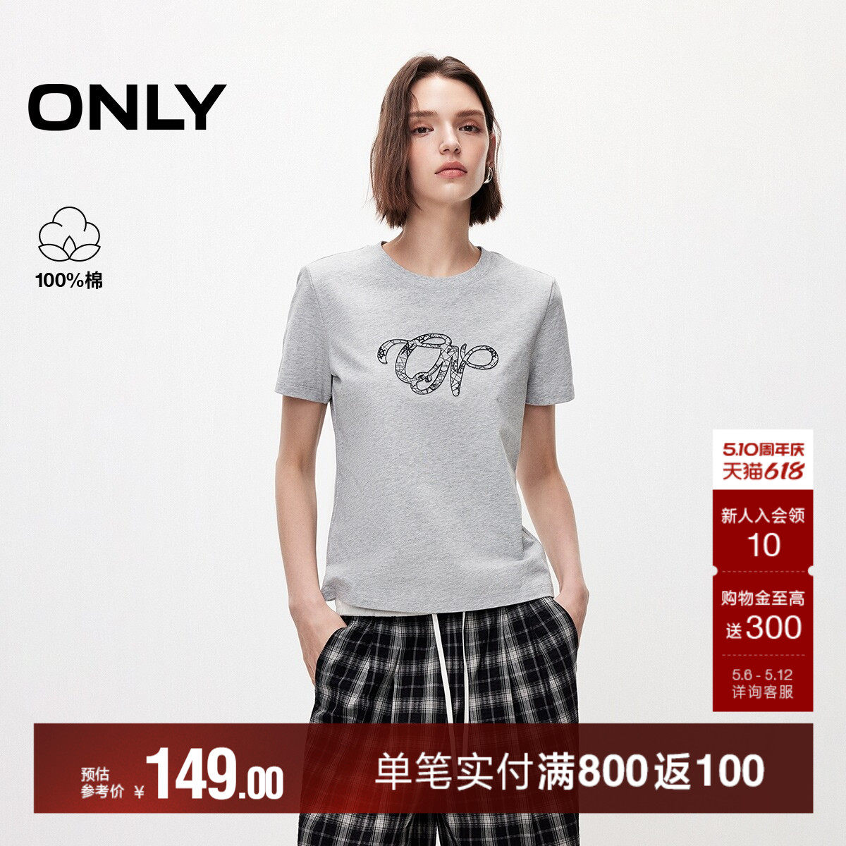 ONLY2026夏季新款纯棉上衣刺绣设计圆领航海风印花正肩短袖T恤女