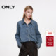 热卖 复古时尚 爆款 ONLY2026春季 新款 柔软翻领宽松牛仔衬衫 女