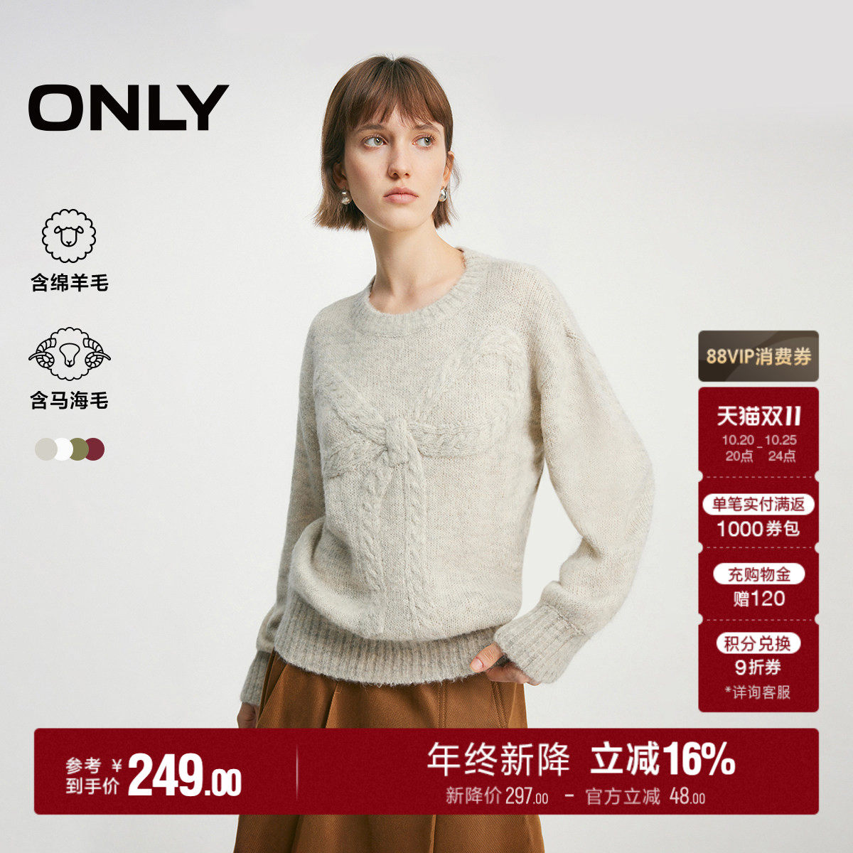 ONLY2026秋季新款绵羊毛马海毛蝴蝶结宽松红色毛衣针织衫上衣