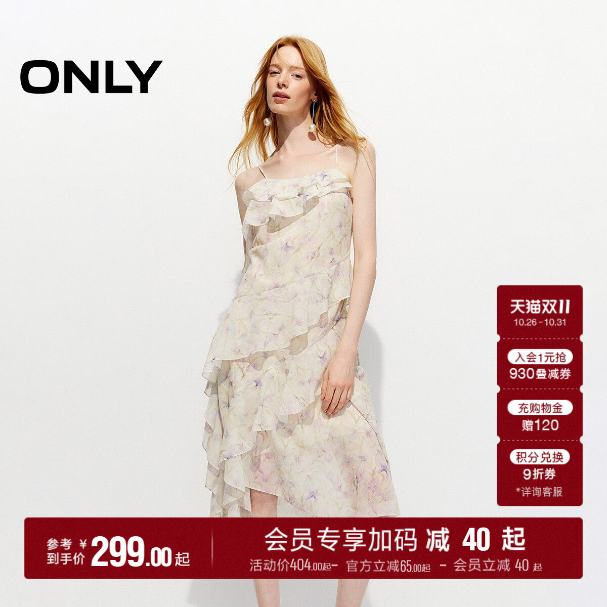ONLY2026秋季新款飘逸荷叶边裙子可调节细肩带不规则仙女连衣裙女