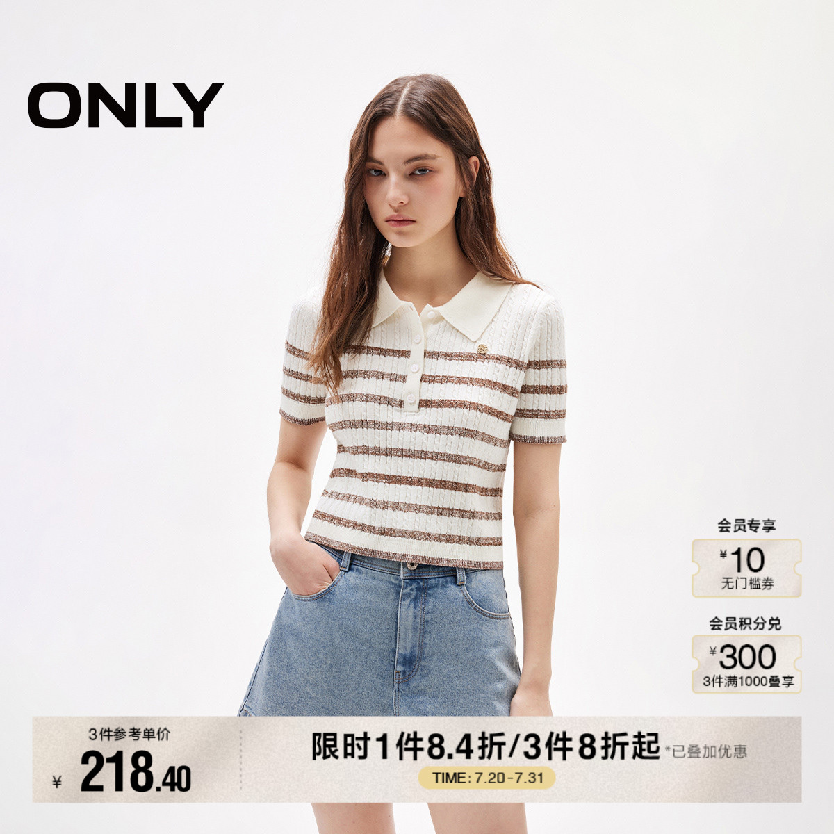 ONLY2025夏季新款学院风POLO领经典条纹航海系正肩短袖针织衫女