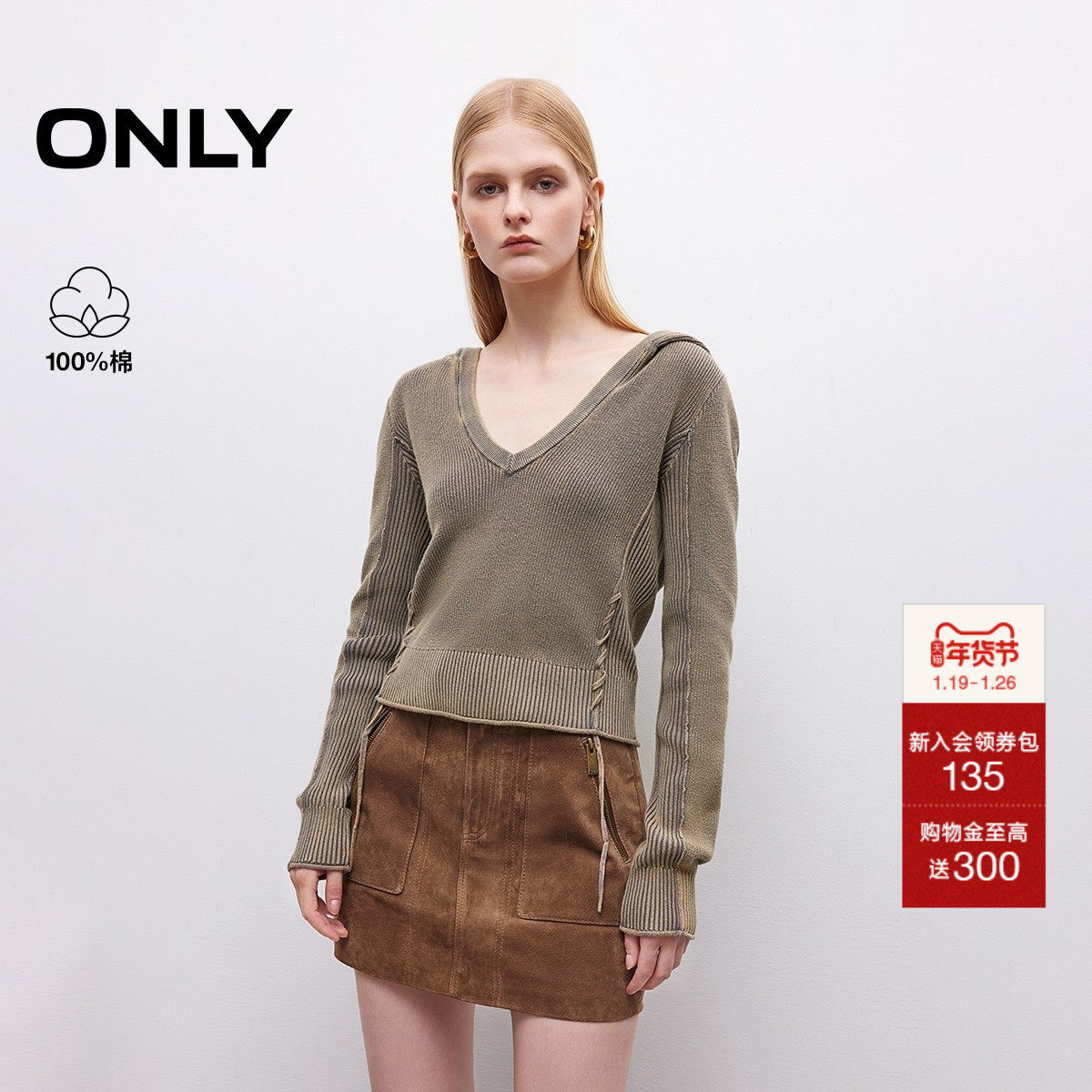 ONLY2025冬季新款腰身系带设计复古做旧连帽V领显瘦短款针织衫女,女装/女士精品,毛针织衫,淘宝优惠券,粉丝福利购,淘宝优惠卷
