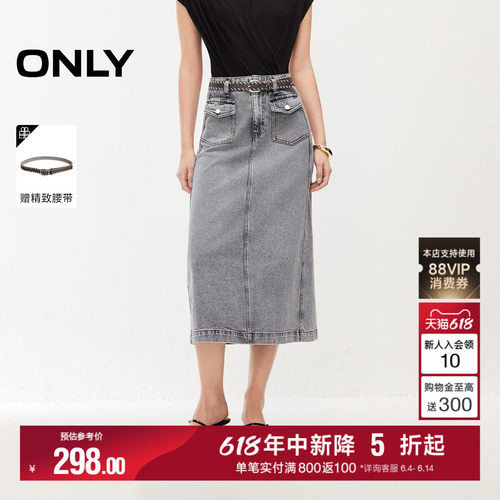 ONLY高腰伞裙牛仔半身裙