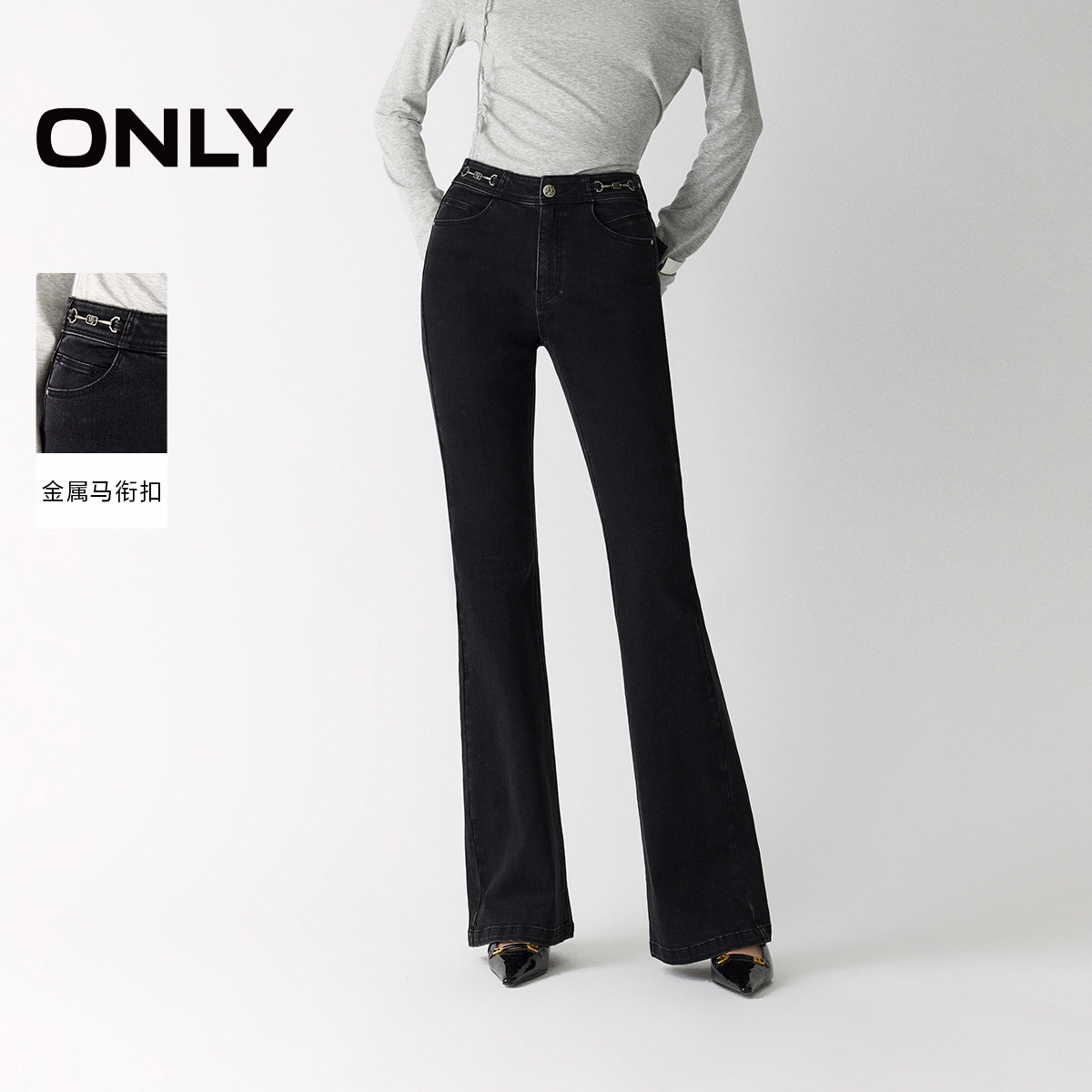 ONLY夏季潮流立体剪裁设计小个子高腰长裤喇叭裤牛仔裤女