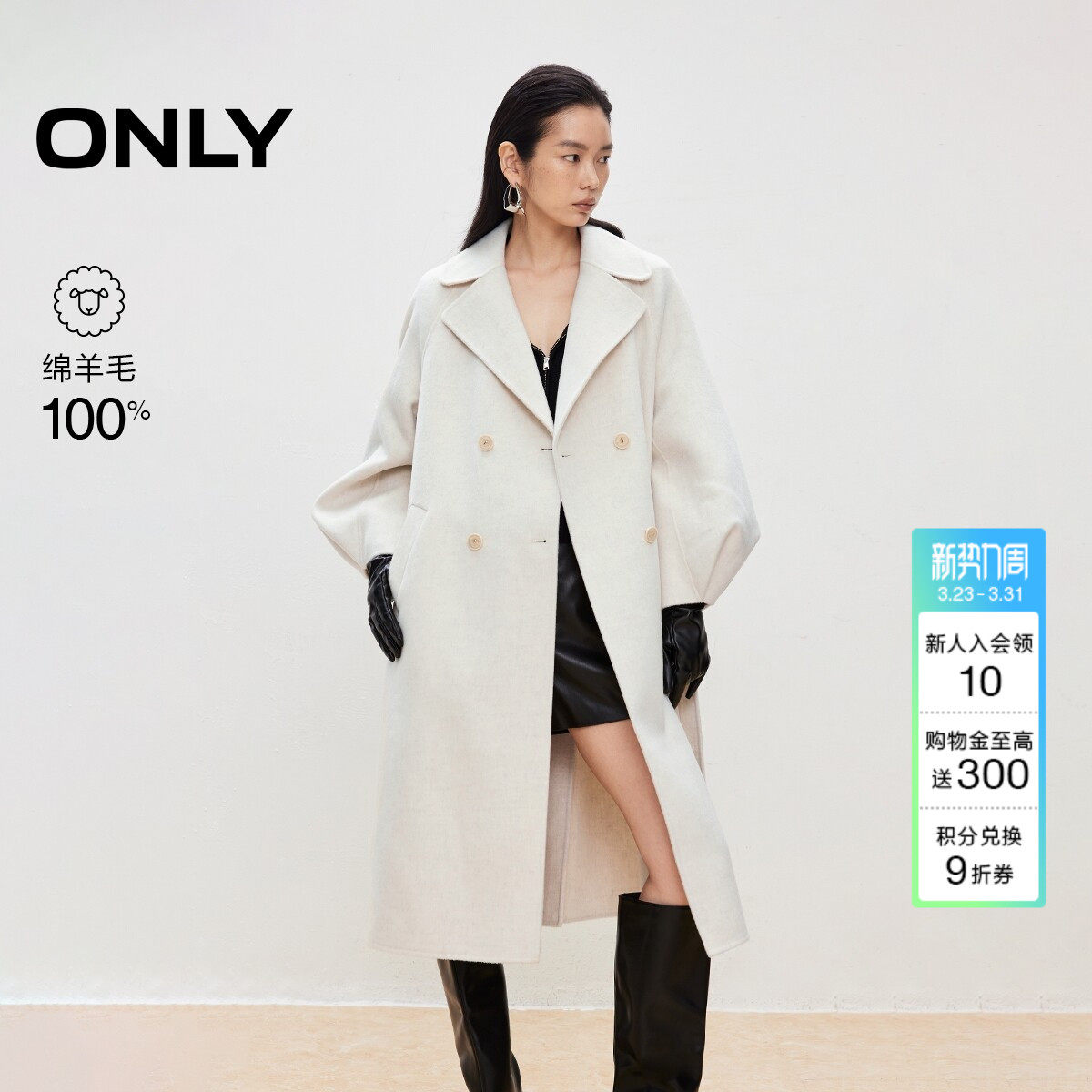 ONLY2025冬季新款花苞袖身设计100%绵羊毛宽松垂感毛呢大