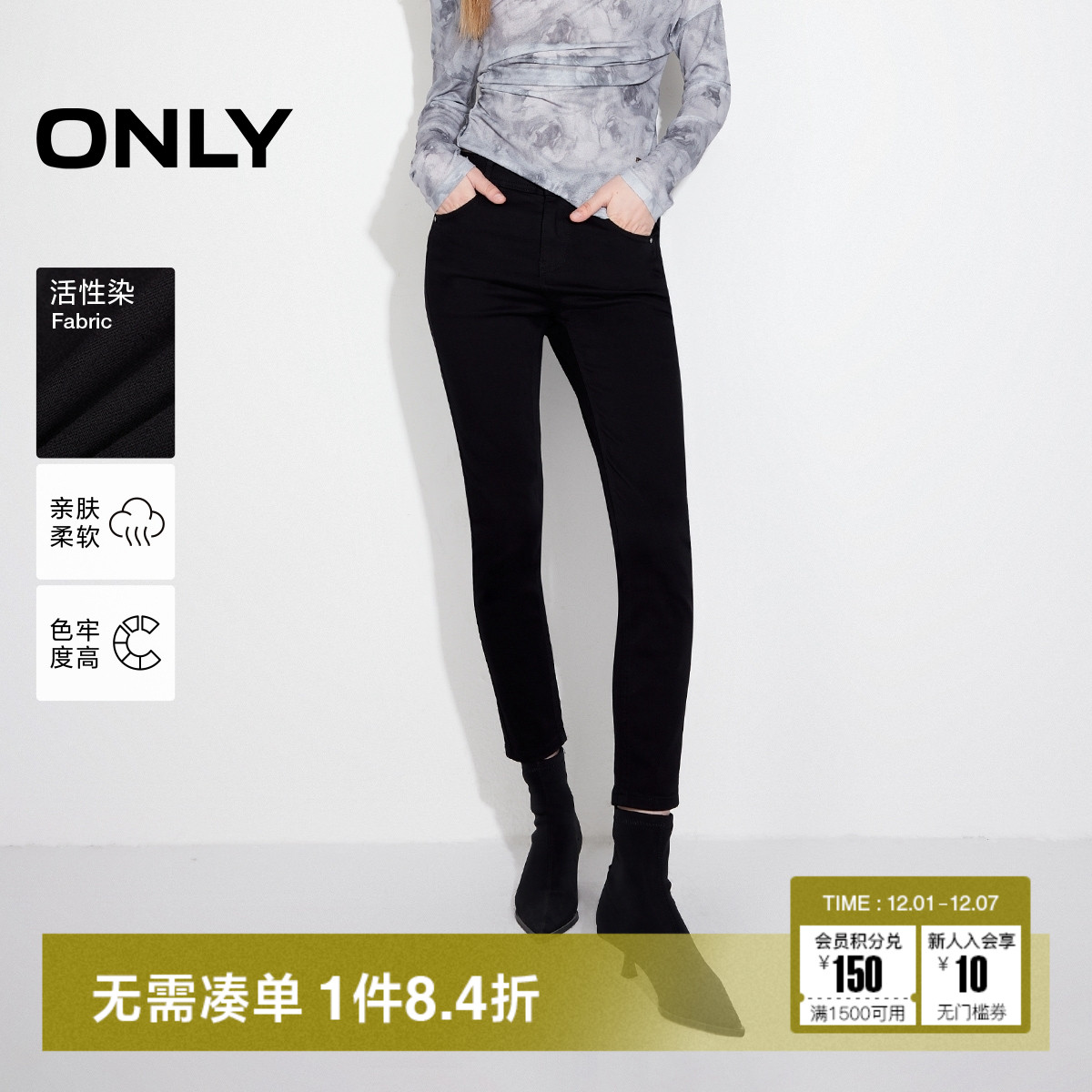 ONLY活性染低腰紧身裤九分牛仔裤