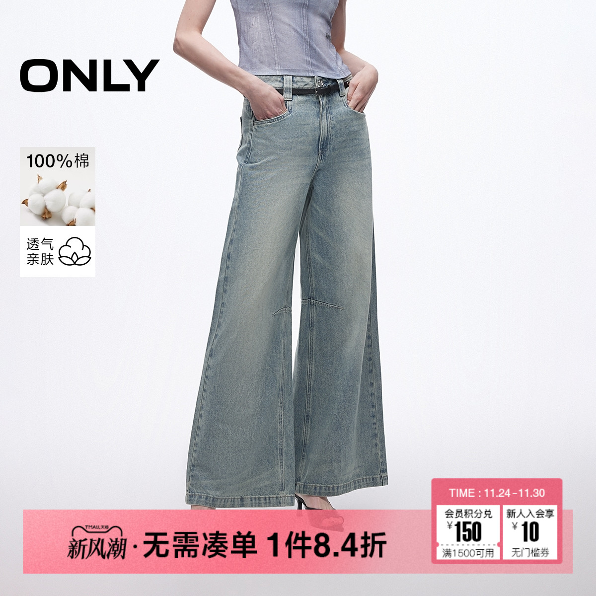 ONLY高腰直筒裤长裤牛仔裤