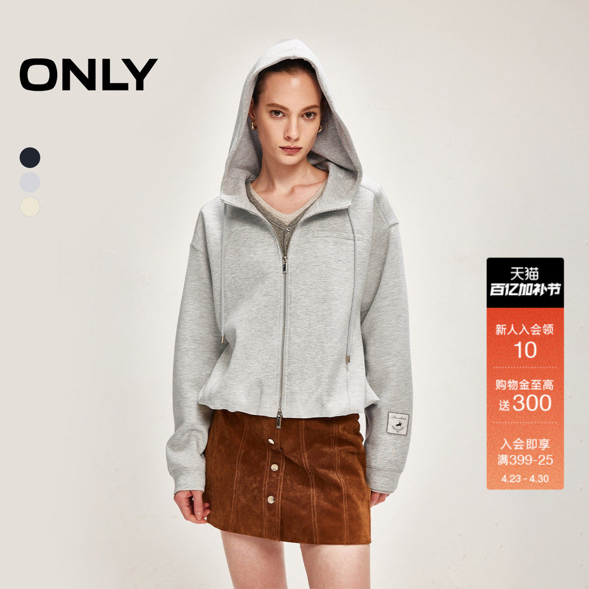 ONLY2026春季新款弹力基础款宽松落肩双拉链连帽卫衣外套上衣女