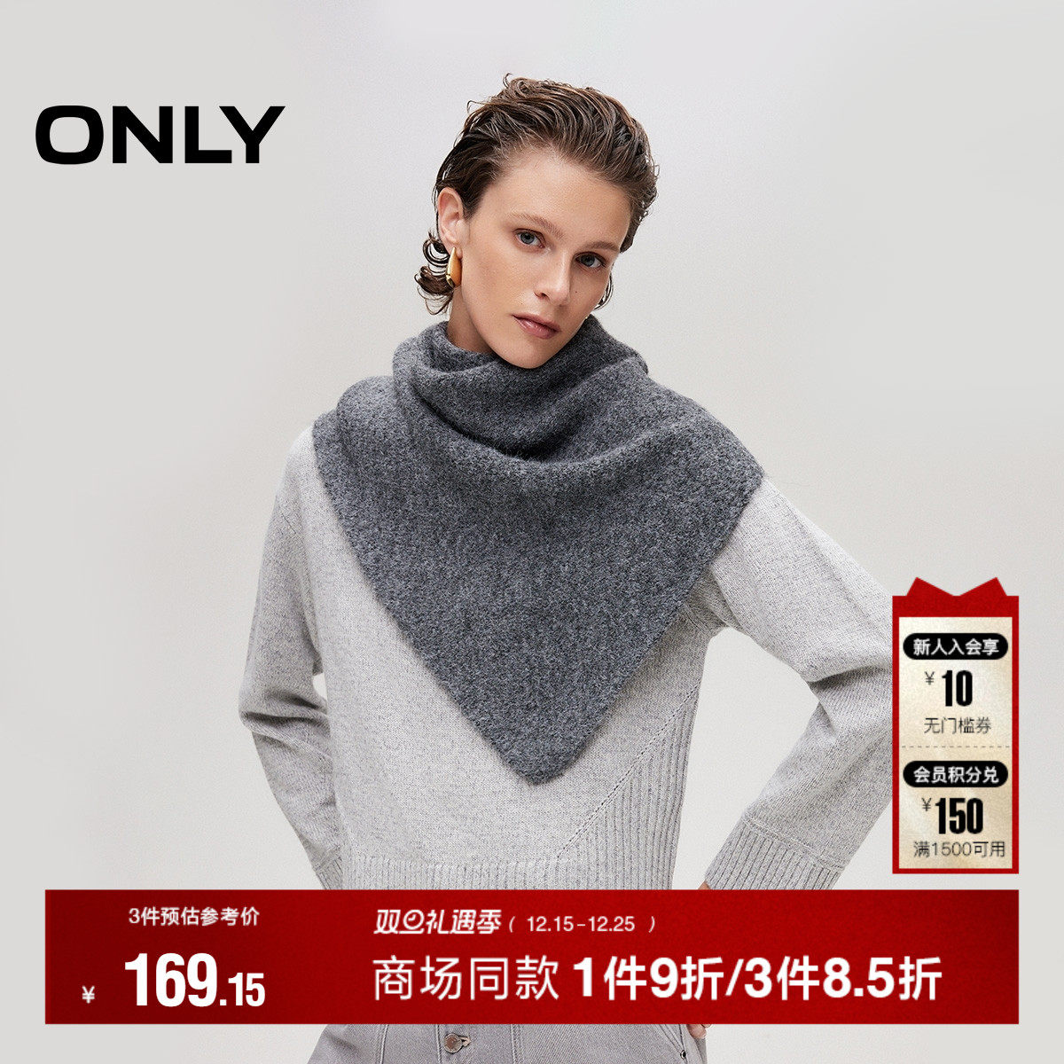 ONLY2025冬季新款柔软亲肤棉绒材质保暖配饰三角巾灰色围巾女
