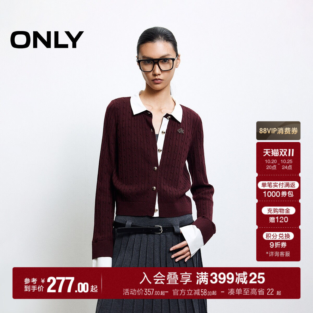 【2026新品】ONLY秋季学院风拼接假两件精致麻花编织正肩针织衫女