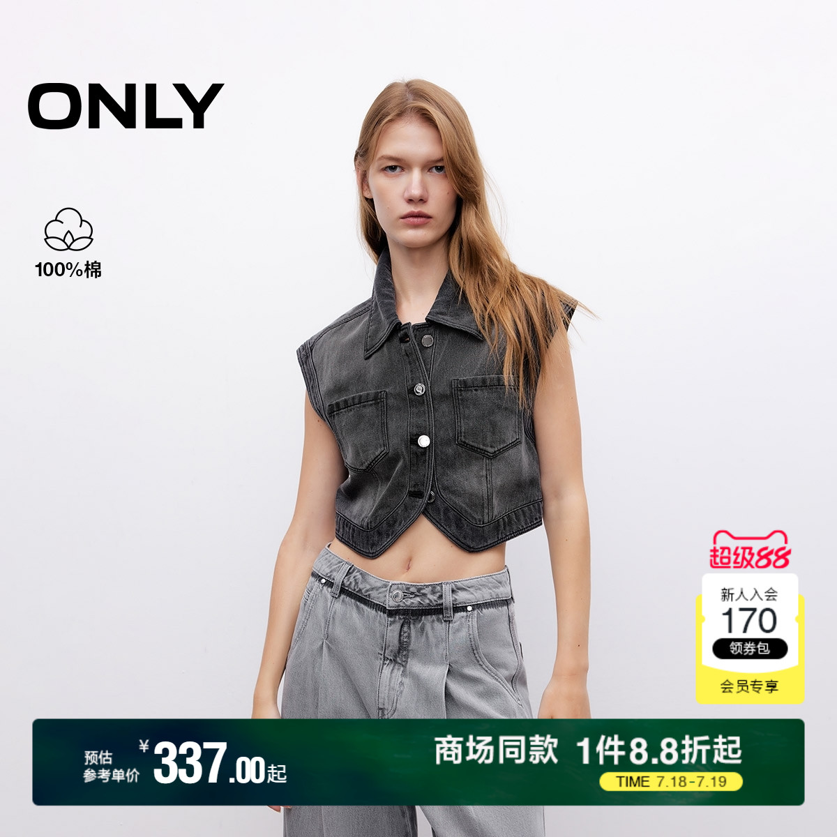ONLY短款无袖牛仔衬衫