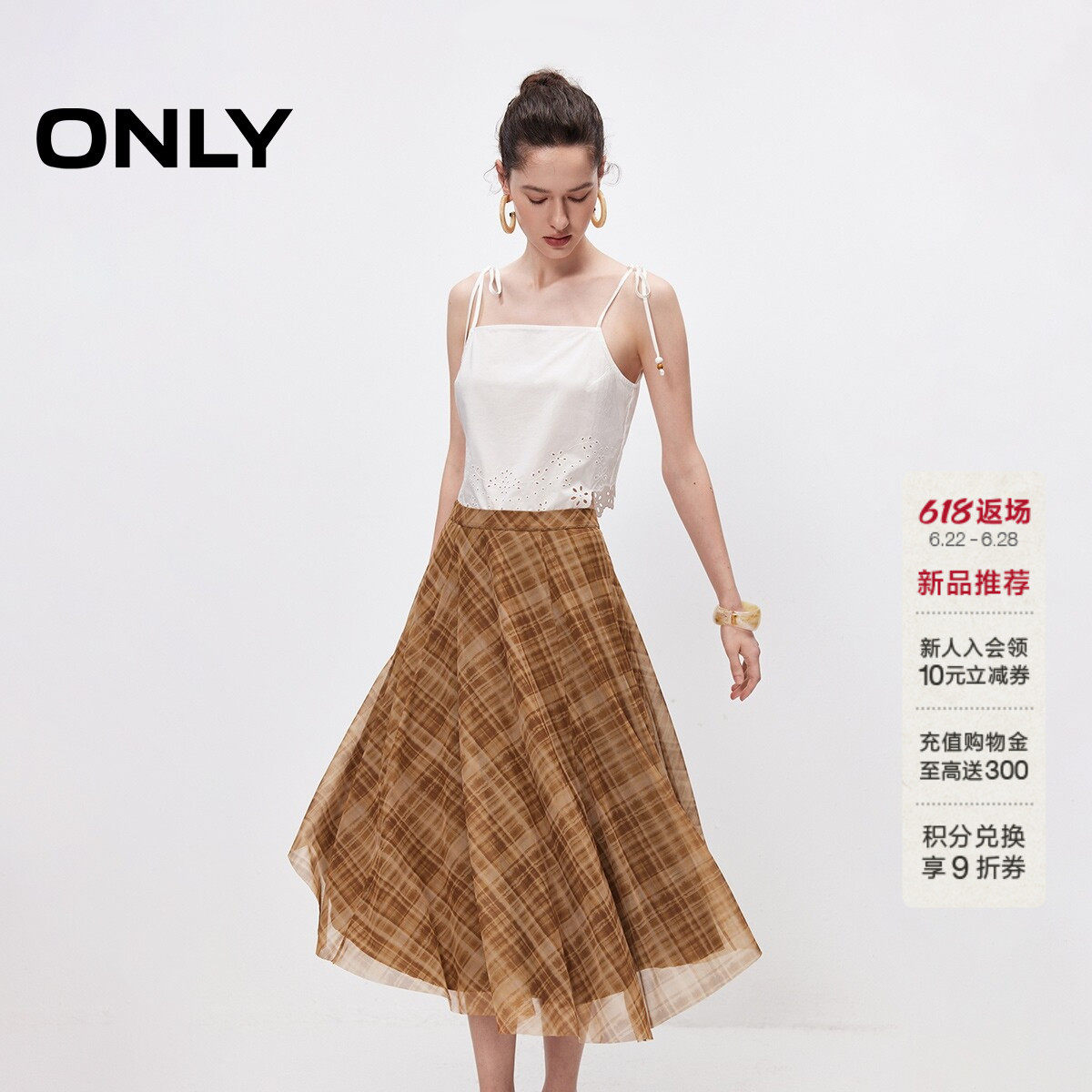 ONLYA型中长弹力格纹裙子半身裙