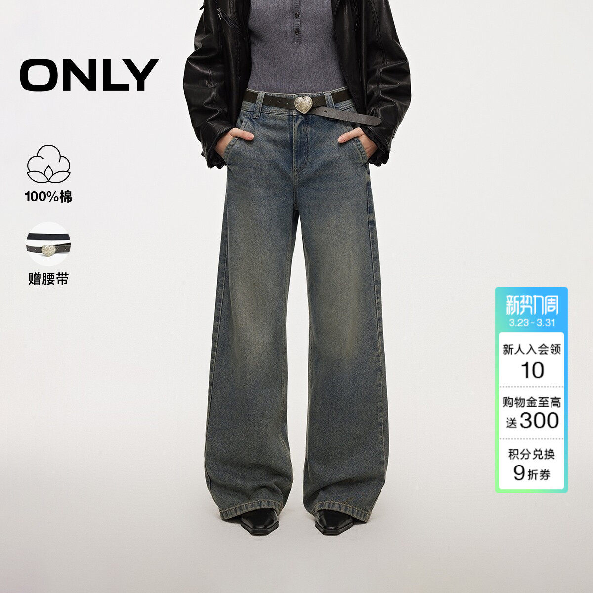 ONLY2026春季新款酷感松驰高腰随性遮肉宽松直筒裤长裤牛仔裤女