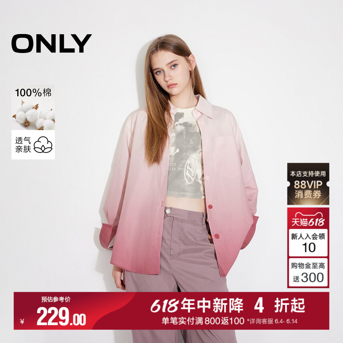 ONLY2026夏季新款透气纯棉渐变晕染设计男友风宽松长袖衬衫上衣女